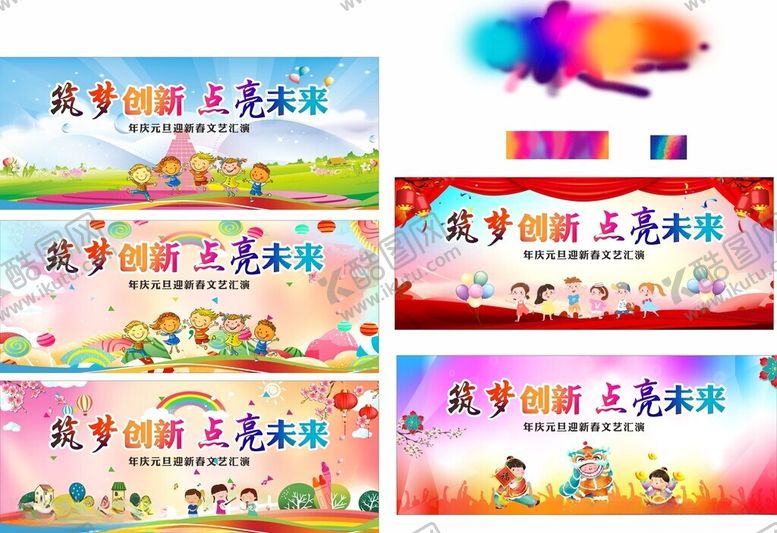 编号：39854411020822426406【酷图网】源文件下载-儿童成长宣传海报元旦新年