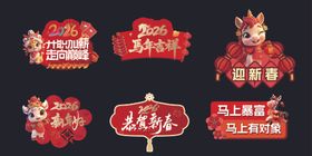 喜庆龙年新年装饰素材