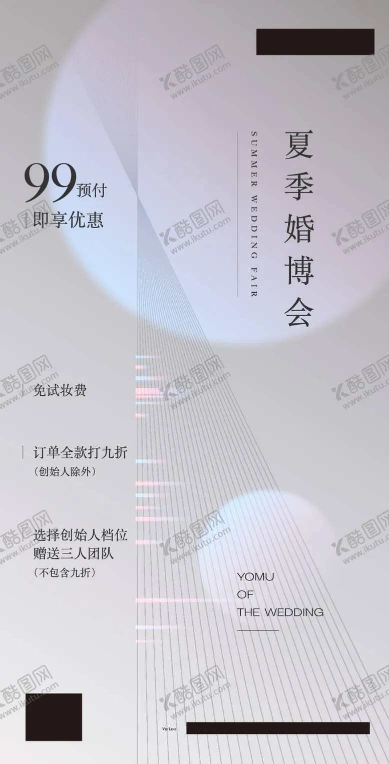 编号：64104812060240026334【酷图网】源文件下载-简约灰调婚礼海报模板