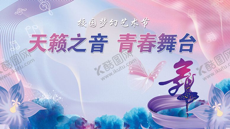 编号：66037402101151041039【酷图网】源文件下载-学校展板