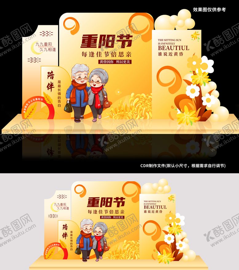 编号：48740410261911304564【酷图网】源文件下载-九九重阳