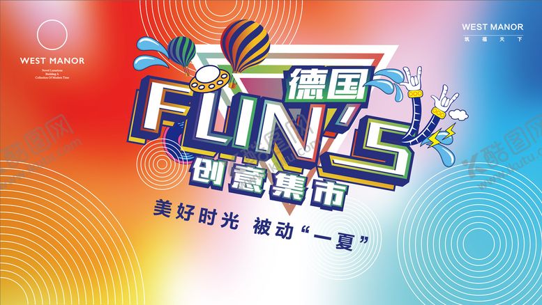 编号：22411811291653021332【酷图网】源文件下载-创意市集活动背景板