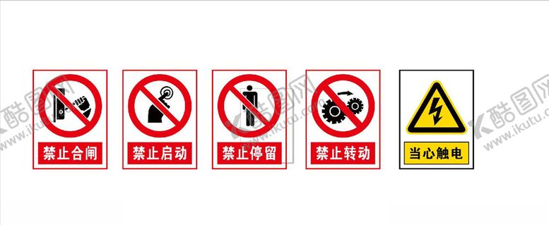 编号：16333709151916565064【酷图网】源文件下载-禁止合闸