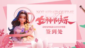 女神节快乐海报设计素材