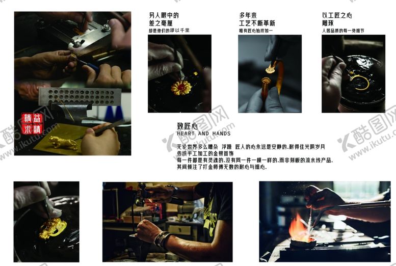 编号：83007309300341209222【酷图网】源文件下载-多样摄影作品展示手艺人