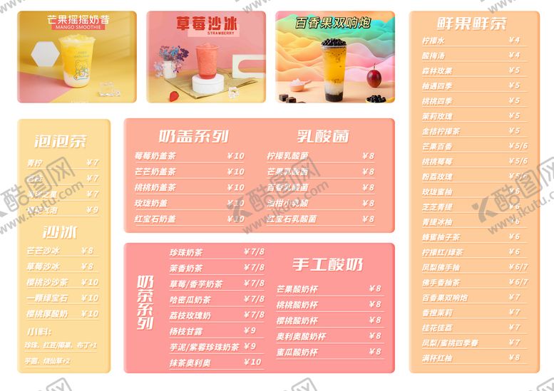 编号：87620309170524313015【酷图网】源文件下载-水牌