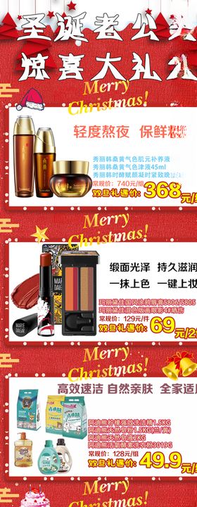 双旦微信图文消息