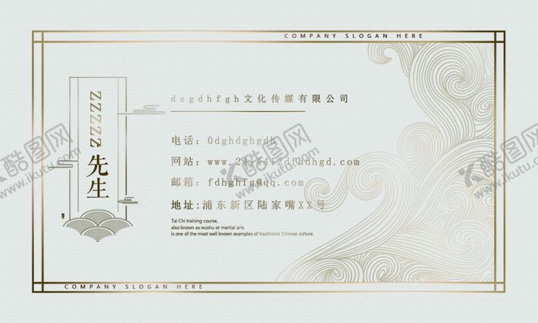 编号：17368504130839159408【酷图网】源文件下载-高端名片