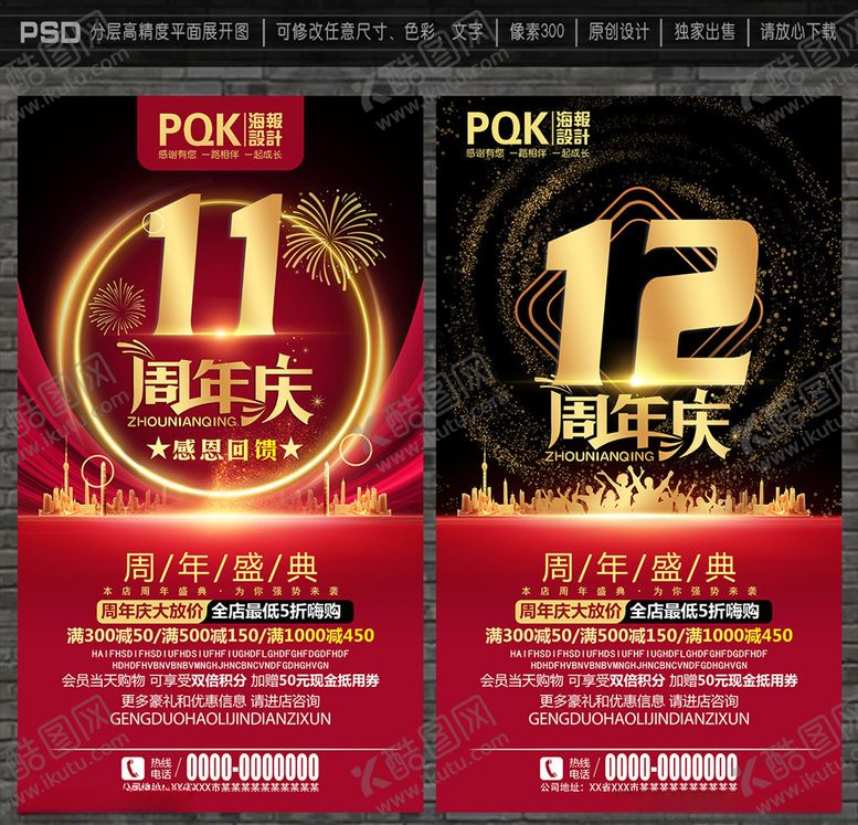 编号：24773609201605138499【酷图网】源文件下载-11周年