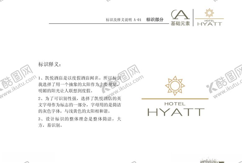 编号：35609209280313511269【酷图网】源文件下载-VI模板