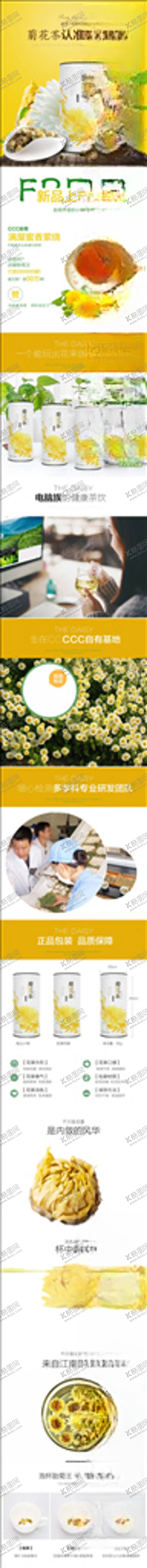 编号：39915504221113362084【酷图网】源文件下载-食品详情页