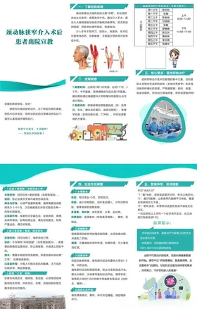 医院三折健康养生知识宣传海报