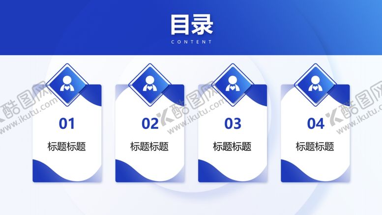 编号：25811502191359585337【酷图网】源文件下载-PPT素材