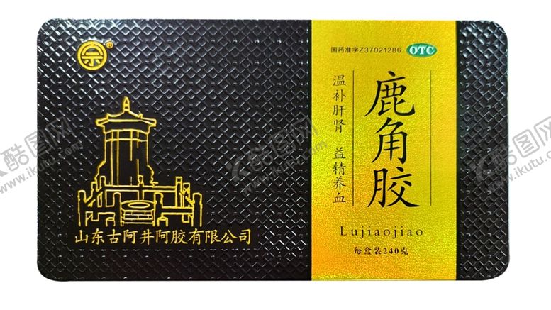 编号：97797701251025224018【酷图网】源文件下载-滋补