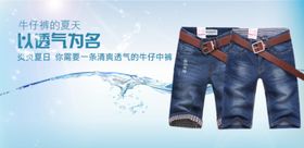 夏季服饰轮播图