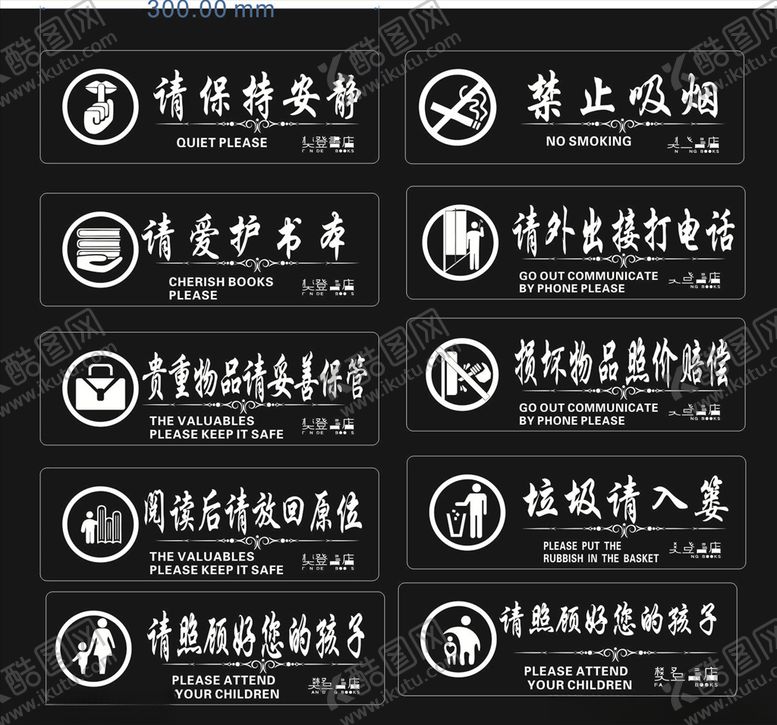 编号：76359710150758363125【酷图网】源文件下载-室内标识牌