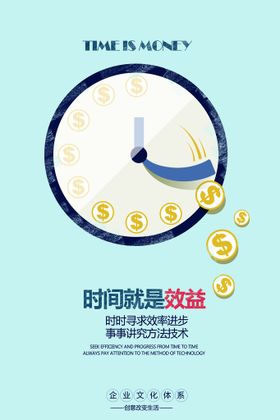 创新思维公司企业文化宣传