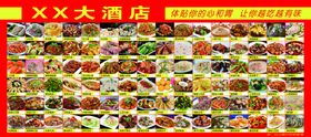 饭店菜品广告墙