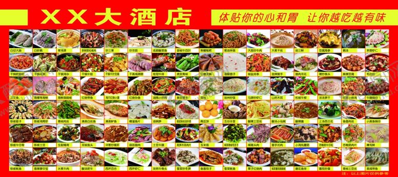 编号：85383507140416062108【酷图网】源文件下载-饭店菜品广告墙