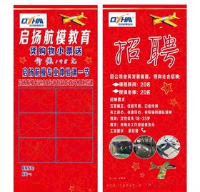 启扬展架