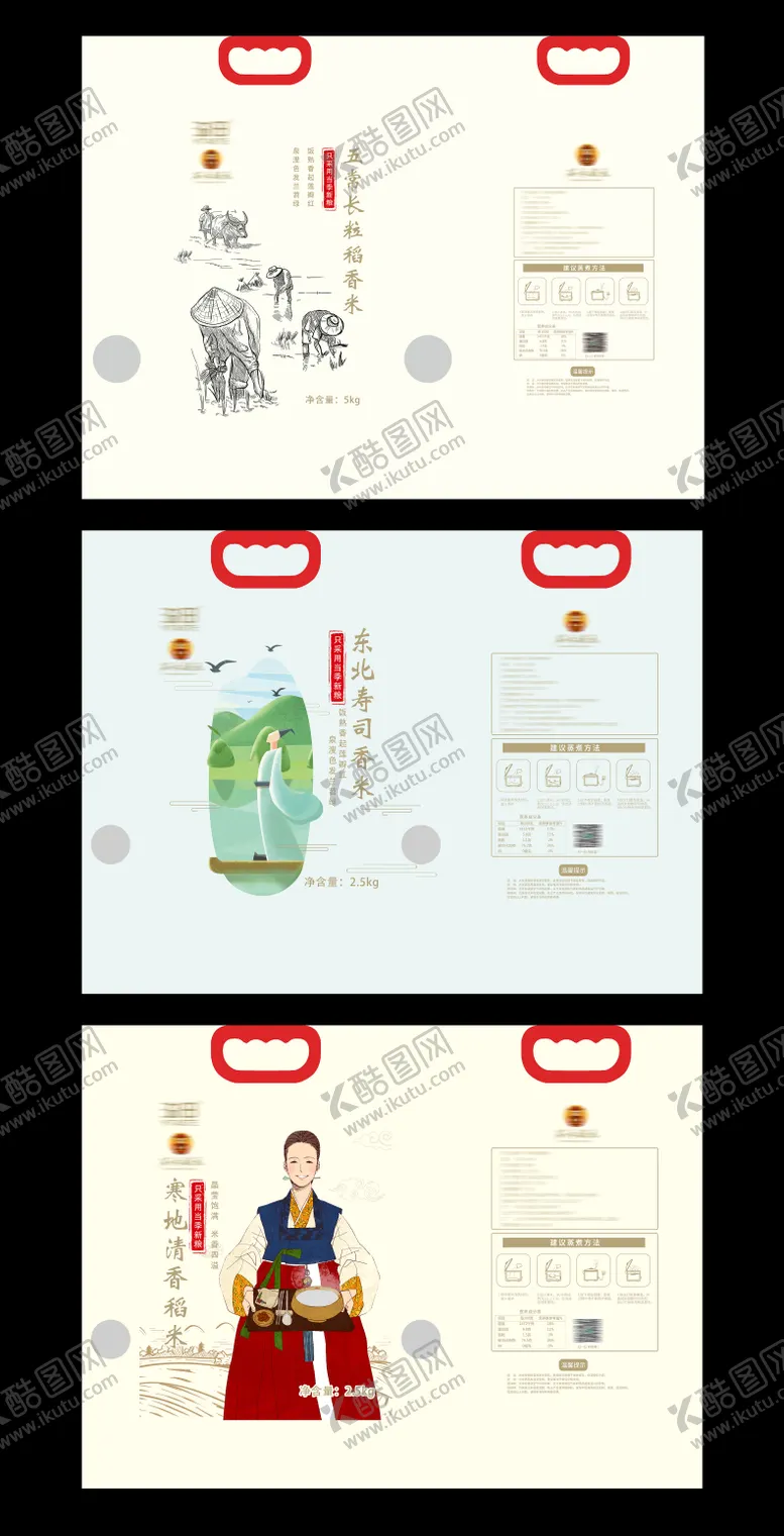 编号：63834611070016123289【酷图网】源文件下载-包装大米袋装物料系列包装