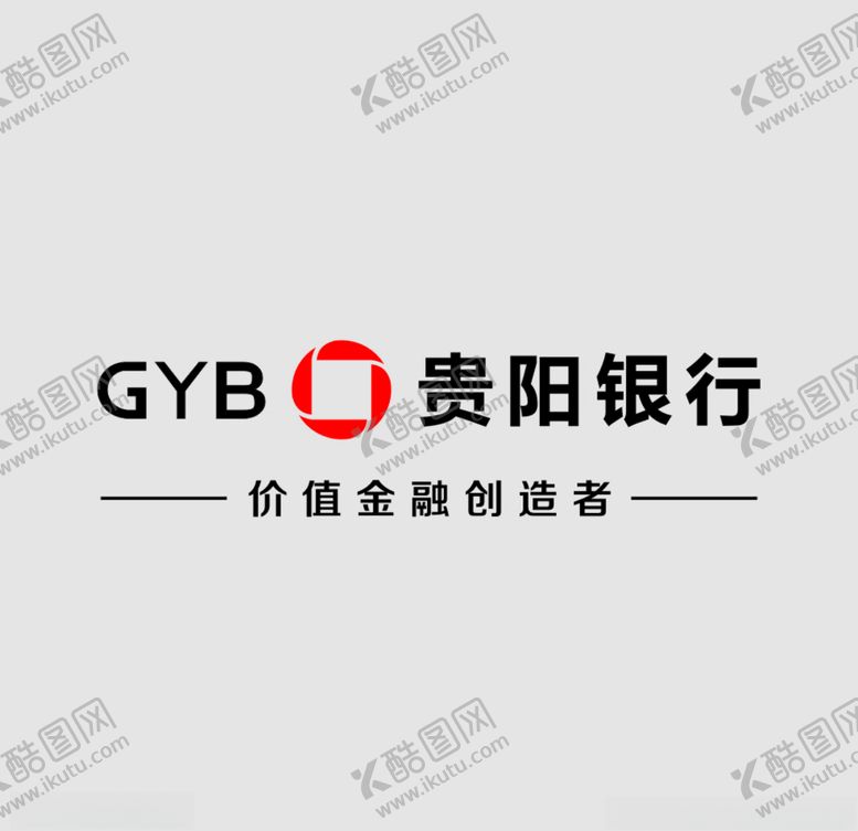 编号：50865512081834235476【酷图网】源文件下载-贵阳银行LOGO