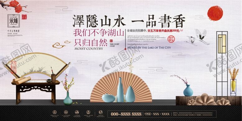 编号：53252404020650055171【酷图网】源文件下载-地产海报