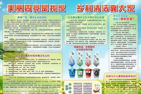 美丽乡村