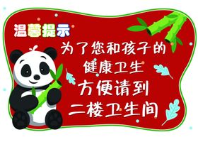 温馨提示
