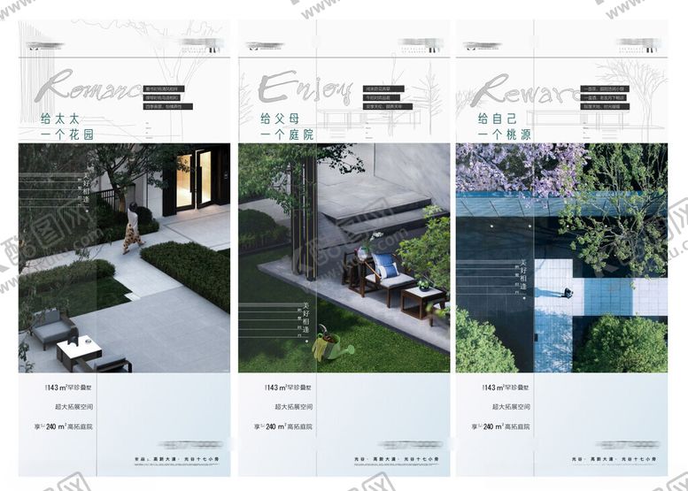 编号：31312509271532157605【酷图网】源文件下载-地产广告