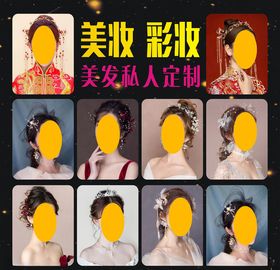 美妆彩妆海报