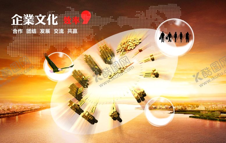 编号：78447606281702569475【酷图网】源文件下载-企业文化展板