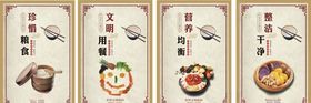 食堂挂画
