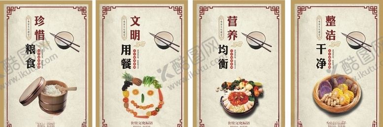 编号：76260005160723514533【酷图网】源文件下载-食堂挂画