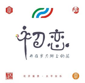 初恋奶茶宣传海报