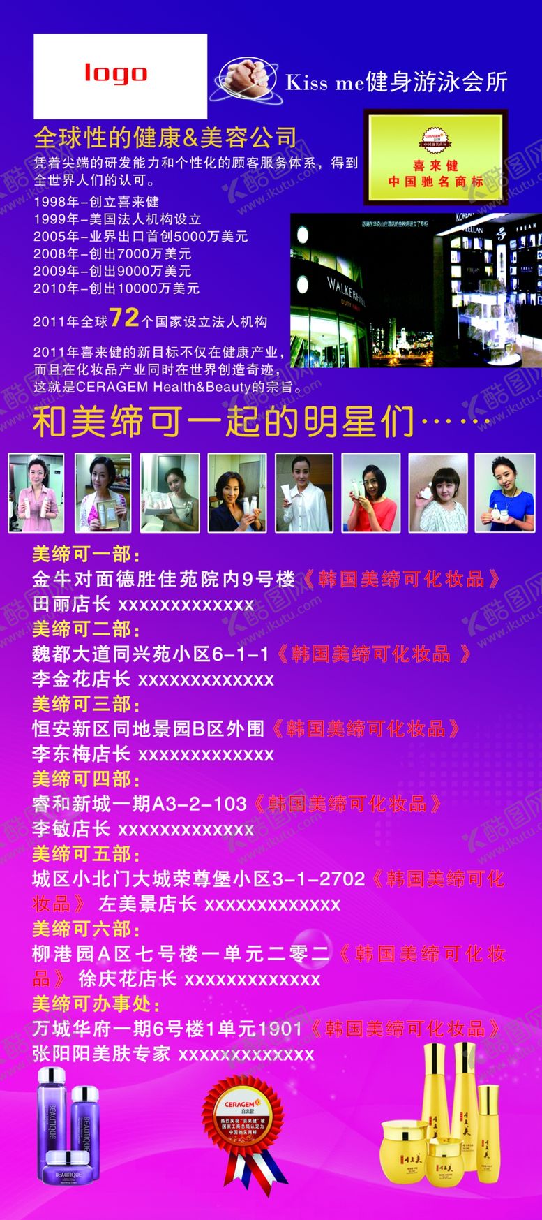 编号：74848905140355412783【酷图网】源文件下载-减肥