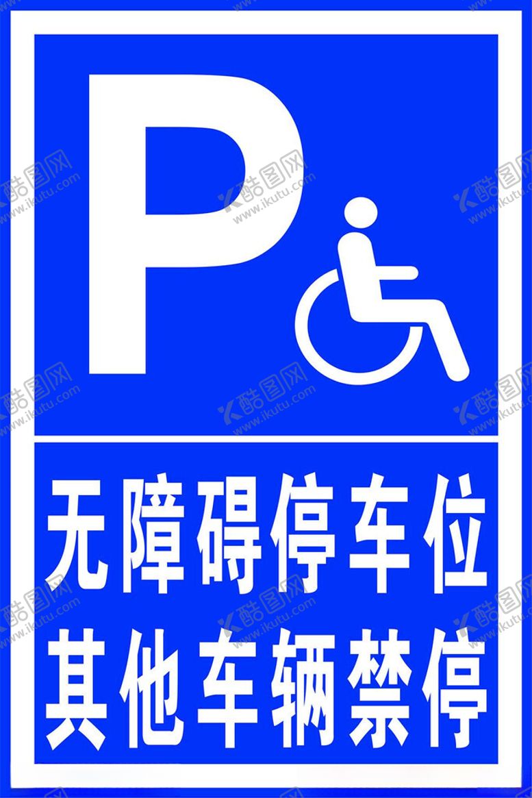 编号：93409302090811126684【酷图网】源文件下载-标识牌