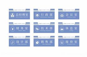 办公室门牌科设计设计造型