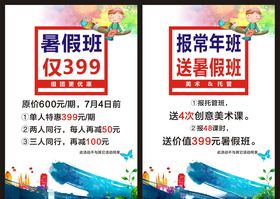 美术班海报