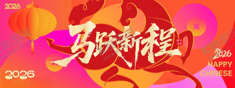 编号：79242312192120038030【酷图网】源文件下载-2026马年