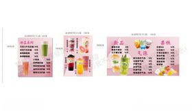 夏日缤纷果汁饮品海报