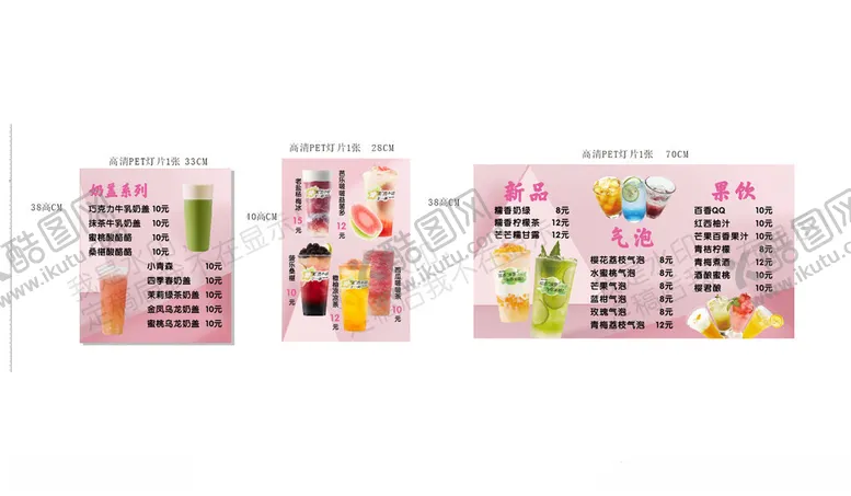 编号：21182204221651065903【酷图网】源文件下载-夏日缤纷果汁饮品海报