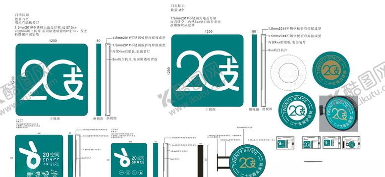 编号：16373206241715141007【酷图网】源文件下载-20支商业连锁