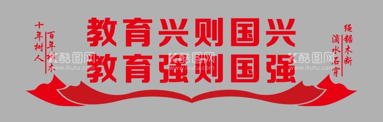 编号：99986612021010045744【酷图网】源文件下载-文化墙