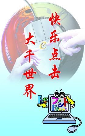 计算机标语
