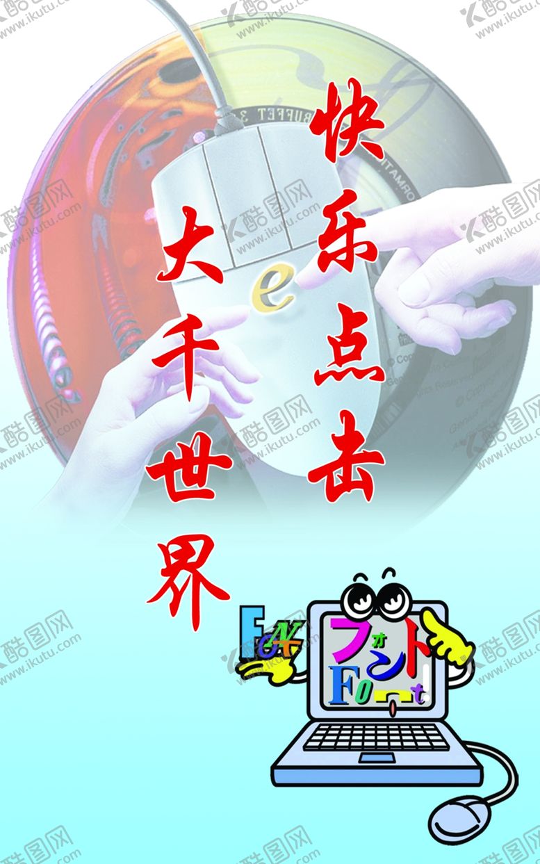 编号：83060906301156136066【酷图网】源文件下载-计算机标语