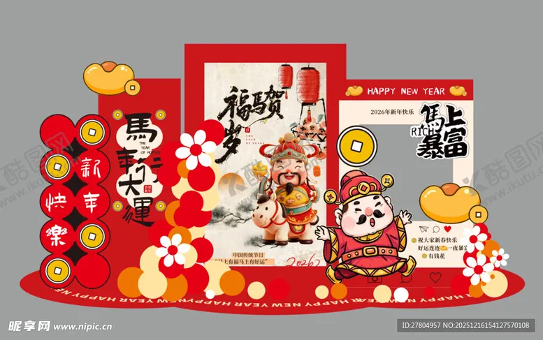 编号：66567912221336238925【酷图网】源文件下载-马年美陈