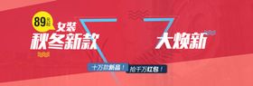 秋冬新款