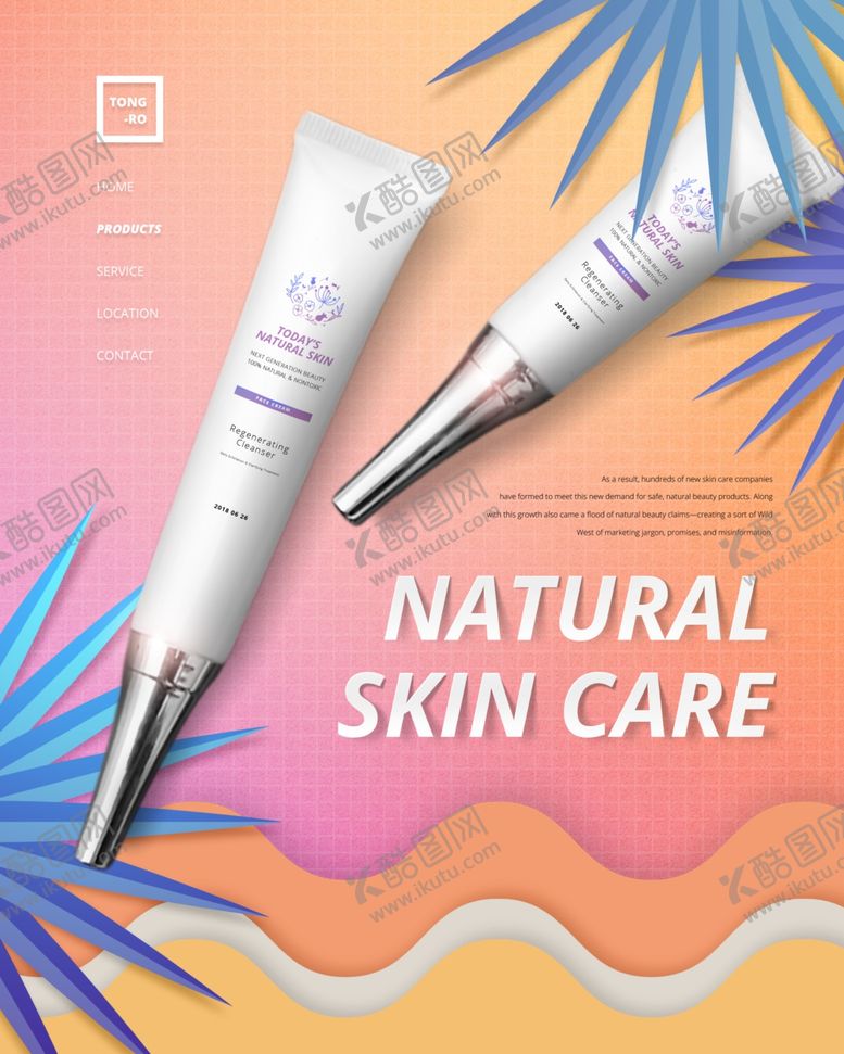 编号：55861009140410205013【酷图网】源文件下载-化妆品海报