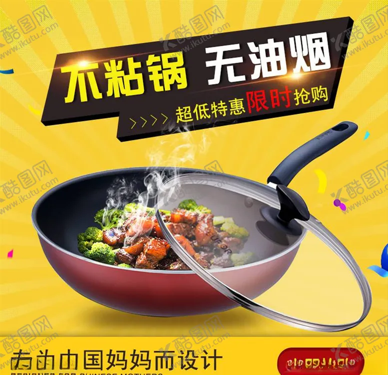 编号：10071305010836036514【酷图网】源文件下载-淘宝主图背景